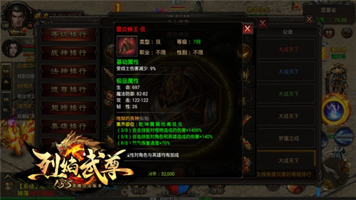 为你的合击加个BUFF《烈焰武尊》符文系统终极解密_游戏资讯-游民部落(gamecolg.com)