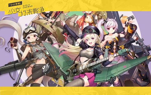 《小小军姬》首试虚拟直播兵器少女引领新潮_游戏资讯-游民部落(gamecolg.com)