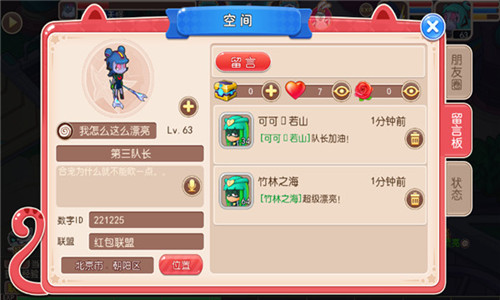 《开心超人》空间嗨皮最有趣空间系统解析_游戏资讯-游民部落(gamecolg.com)