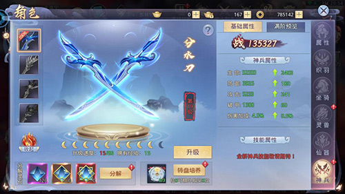 《莽荒纪2018》复仇必需装备仙器上阵_游戏资讯-游民部落(gamecolg.com)