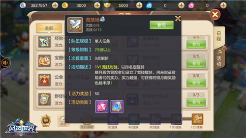 手里的武器饥渴难耐那就去“首席弟子”战个痛快_游戏资讯-游民部落(gamecolg.com)