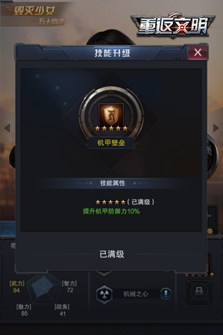 AI少女《重返文明》新英雄五十岚凛_游戏资讯-游民部落(gamecolg.com)