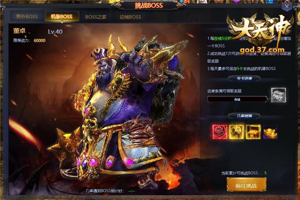 狂暴巨兽来袭37《大天神》挑战BOSS重磅上线_游戏资讯-游民部落(gamecolg.com)