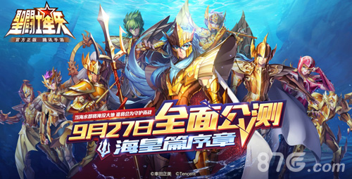 《圣斗士星矢(腾讯)》公测点燃重磅福利_游戏资讯-游民部落(gamecolg.com)