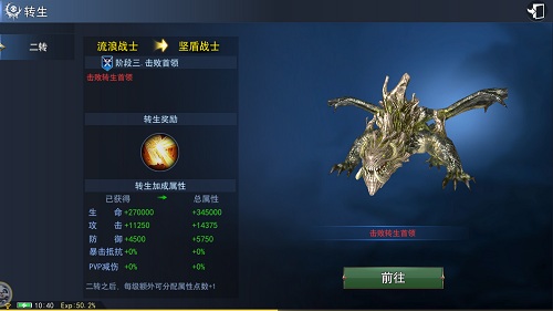 战力大飞跃探秘9187《天使圣域》角色转生_游戏资讯-游民部落(gamecolg.com)