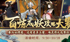 《神都夜行录》携手大神APP海量福利悬赏表情帝