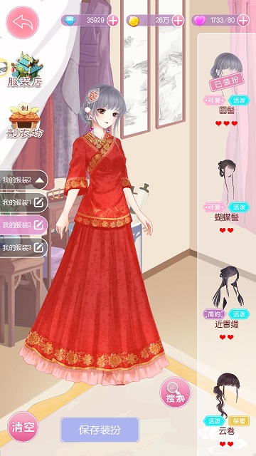 视觉享受《锦绣奇缘》唯美服饰一览_游戏资讯-游民部落(gamecolg.com)