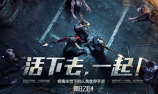 《明日之后》手游公测登上热搜全民爆款来袭