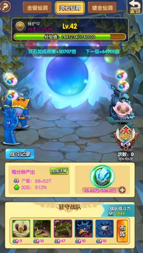 别有洞天《新葫芦娃》神秘仙洞用处大_游戏资讯-游民部落(gamecolg.com)