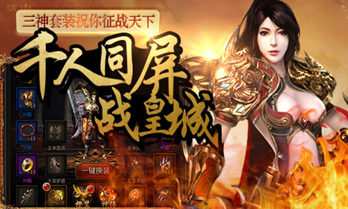 战神再临我去玩《怒剑传奇》11月20日已上线_游戏资讯-游民部落(gamecolg.com)