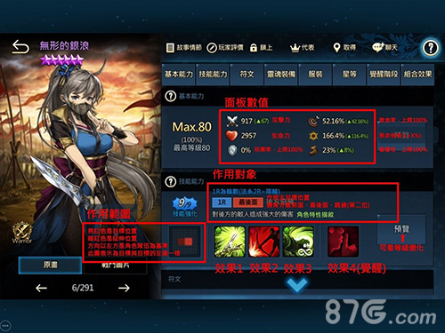 棕色尘埃英雄技能怎么看技能介绍攻略_游戏资讯-游民部落(gamecolg.com)