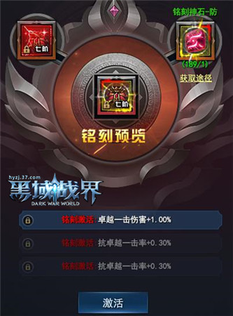 幻彩神装37《黑域战界》神装铭刻闪耀登场_游戏资讯-游民部落(gamecolg.com)