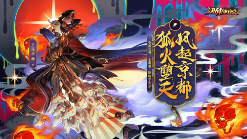 《决战!平安京》2019焕新公测S4赛季正式开启!_游戏资讯-游民部落(gamecolg.com)
