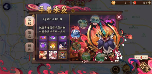 迎春纳福《阴阳师》新春系列活动即将开启_游戏资讯-游民部落(gamecolg.com)