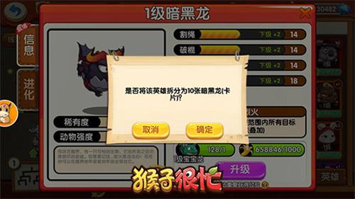 《猴子很忙》新年新气象猪年行大运!_游戏资讯-游民部落(gamecolg.com)