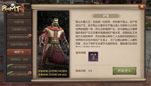 我叫MT4联动怒晴湘西收官之战斩尸王赢海量道具奖励_游戏资讯-游民部落(gamecolg.com)