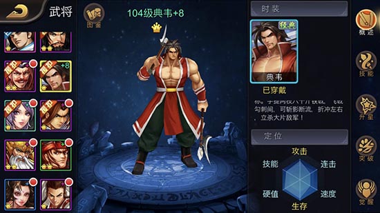 《三国战纪》20年武将进化_游戏资讯-游民部落(gamecolg.com)