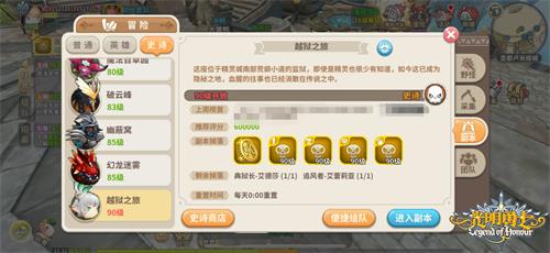 《光明勇士》新等级副本解析_游戏资讯-游民部落(gamecolg.com)