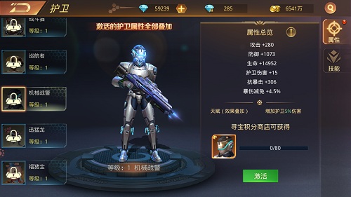 机械战警的过去《文明曙光》剧情脑洞_游戏资讯-游民部落(gamecolg.com)