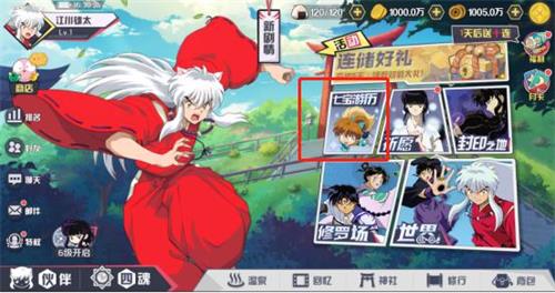 《犬夜叉_觉醒》游戏界面介绍(一)_游戏资讯-游民部落(gamecolg.com)
