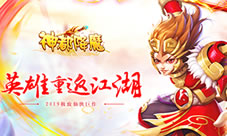 《神都降魔》竟有落魂涧玩法怪不得我玩不过别人