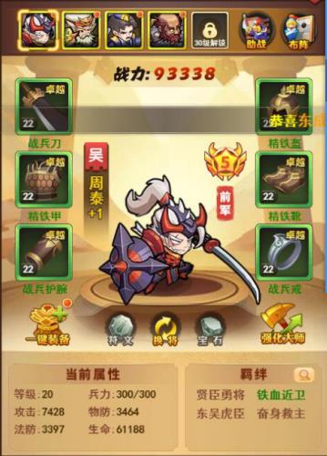 《我的帝国》新服火热开启神级武将集结_游戏资讯-游民部落(gamecolg.com)