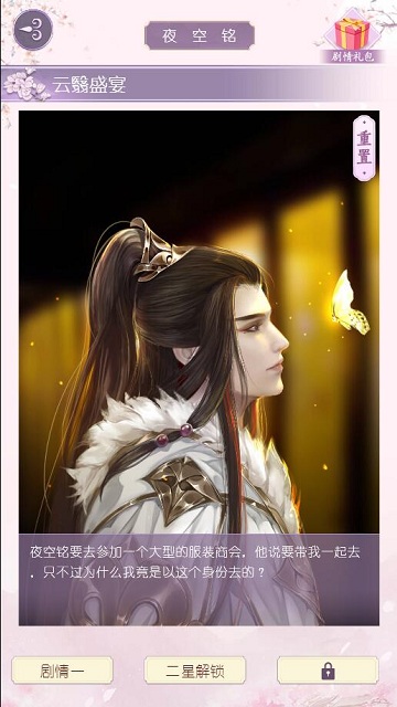 放飞少女心《浩天奇缘》恋爱桥段_游戏资讯-游民部落(gamecolg.com)