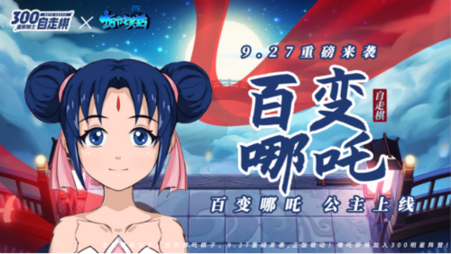 《皇家骑士:300自走棋》9月27日新版本上线_游戏资讯-游民部落(gamecolg.com)