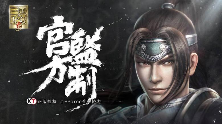 一骑当先还原主机操作《真·三国无双霸》首测在即_游戏资讯-游民部落(gamecolg.com)