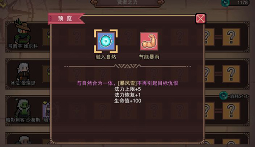 星屑之塔技能搭配攻略人物技能选择推荐_游戏资讯-游民部落(gamecolg.com)