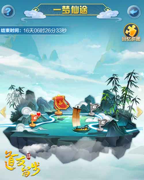 《道友请留步》一梦仙途细数三周年征战之路送红包_游戏资讯-游民部落(gamecolg.com)