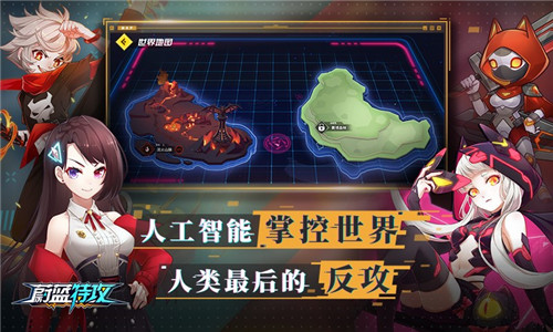 罗兹参战《蔚蓝特攻》×《战斗吧歌姬!》联动决定_C++语言-游民部落(gamecolg.com)