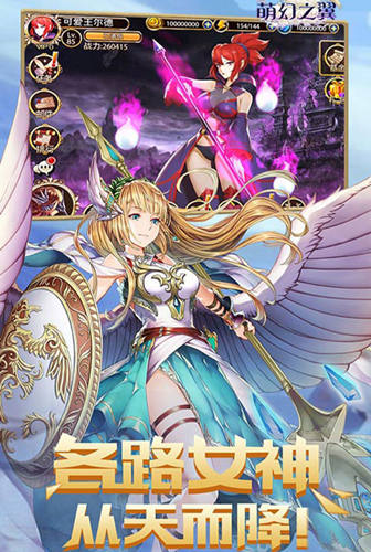 走心之作我去玩《萌幻之翼》二次元养成手游_游戏资讯-游民部落(gamecolg.com)