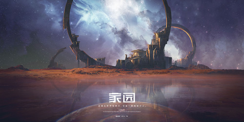 一万年后的回归概念海报揭秘EVE手游东方势力YanJung_游戏资讯-游民部落(gamecolg.com)