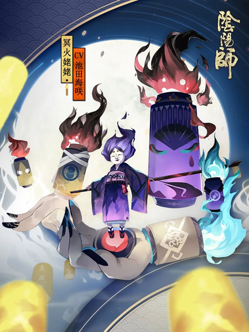 百鬼宴集纷争起《阴阳师》全新BOSS姥姥火降临_游戏资讯-游民部落(gamecolg.com)