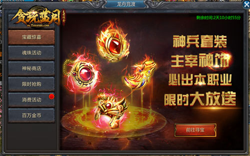 沙城争霸决胜千里古天乐在《贪玩蓝月》等你!_C++语言-游民部落(gamecolg.com)