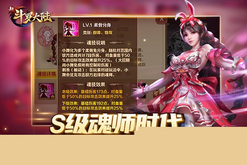 经典回顾篇:《新斗罗大陆》魂师自身实力升级盘点_游戏资讯-游民部落(gamecolg.com)
