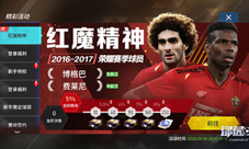 博格巴费莱尼荣耀赛季卡重磅登场!