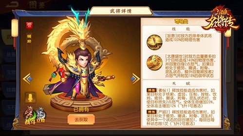 奇招制胜晋国逆袭《三国杀名将传》全新四晋将登场_游戏资讯-游民部落(gamecolg.com)