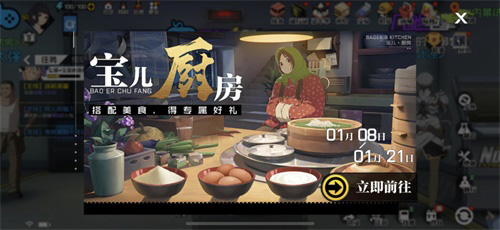 《一人之下》手游“宝儿厨房”玩法上线!_游戏资讯-游民部落(gamecolg.com)