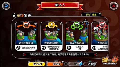 新春长假饭桌上的轻对战《城与龙》一逐高下_游戏资讯-游民部落(gamecolg.com)