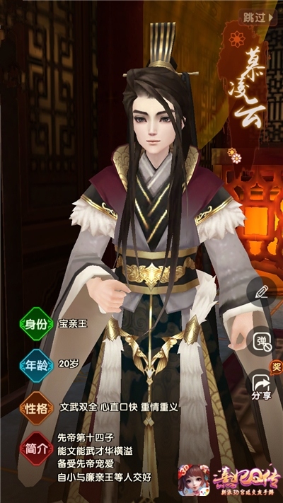 3·8《熹妃Q传》女王节谁是你的梦中情人_游戏资讯-游民部落(gamecolg.com)