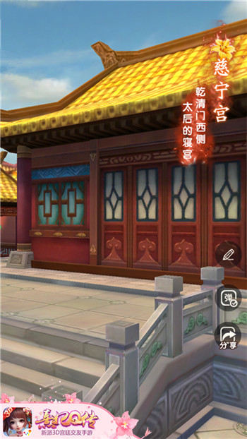 宫墙深深深几许《熹妃Q传》妃嫔居所一览_游戏资讯-游民部落(gamecolg.com)