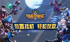 复活节大彩蛋地牢阵营又添眩晕大拿