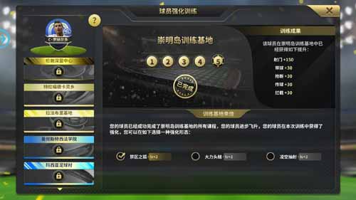 《豪门足球风云》五大解说带你畅游赛场_游戏资讯-游民部落(gamecolg.com)
