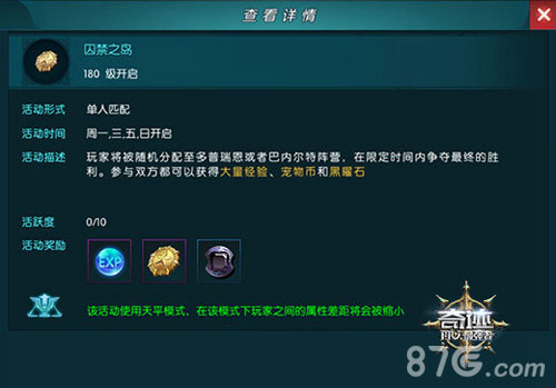 《奇迹:最强者》征战囚禁之岛暴力与智慧并存的战斗_游戏资讯-游民部落(gamecolg.com)