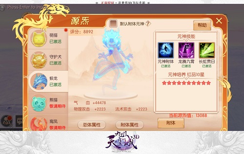 《九州天空城3D》新资料片“真我觉醒”今日上线_游戏资讯-游民部落(gamecolg.com)