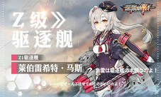 联手业内知名画手《深渊地平线》新角色情报公开