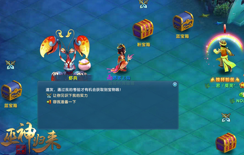 清凉一夏福利多《巫神归来》龙宫寻宝_游戏资讯-游民部落(gamecolg.com)