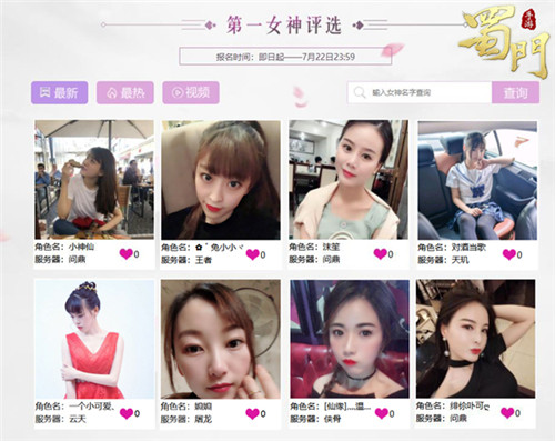 确认过眼神《蜀门手游》哪位女神是你对的人_游戏资讯-游民部落(gamecolg.com)